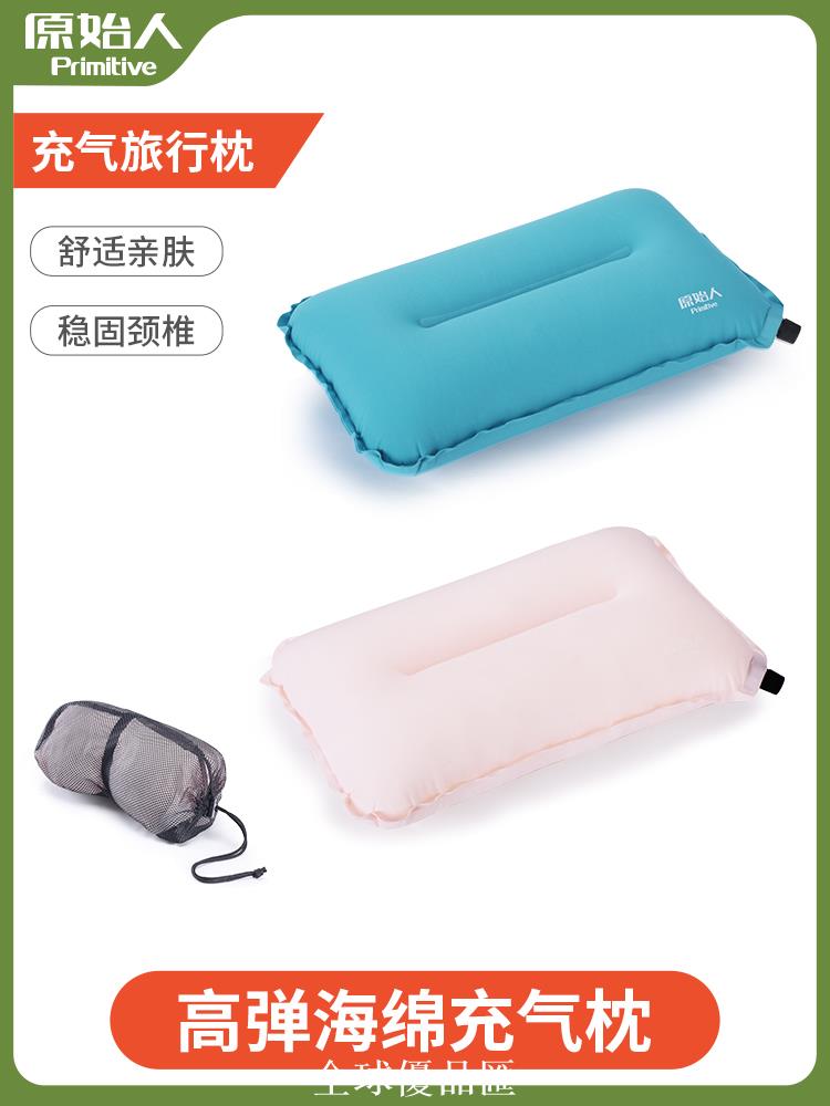 【全球優品匯】原始人自動充氣枕頭戶外露營野營便攜旅行空氣枕氣墊睡袋家用午睡