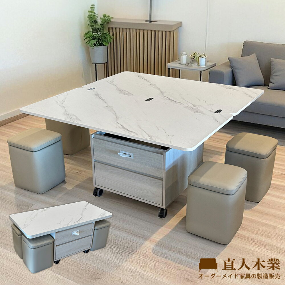 【直人木業】奶油白榆木可變餐桌茶几120公分(附四張收納椅凳)