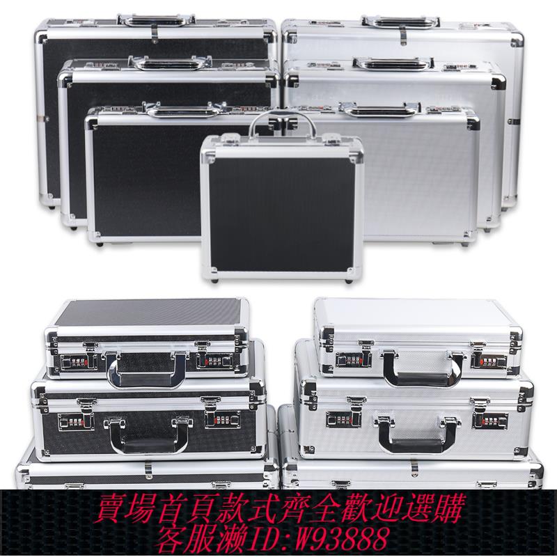 {可刷卡 打統編}小型密碼箱手提式鋁合金工具箱子家用五金儀器多功能檔案保險收納