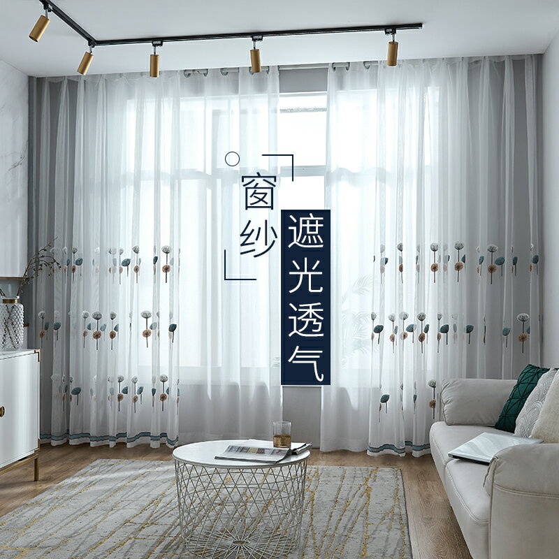 北歐風格紗簾白色窗紗簡約繡花客廳窗簾歐式刺繡臥室薄2021年新款