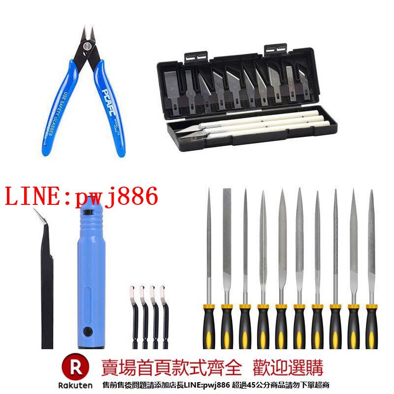 【諮詢客服驚喜多多】31件3D列印模型去毛刺工具套裝銼刀雕刻刀修邊刀去裙邊工具組合【注意！下單滿500出貨】