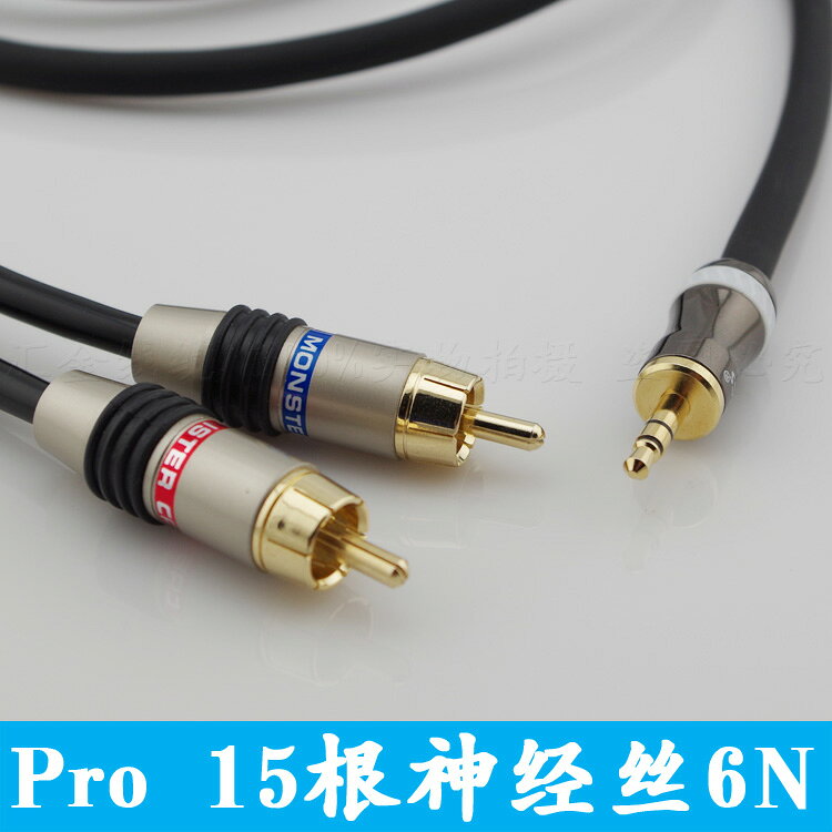 美國譜歌PROCO發燒HIFI 3.5mm轉一分二RCA音頻線 方芯銅 OCC
