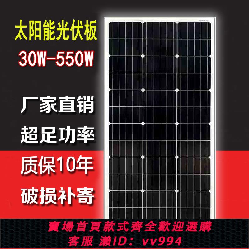 【最低價 公司貨】全新100W單晶矽太陽能板發電板電池板光伏發電系統充電12V24V家用