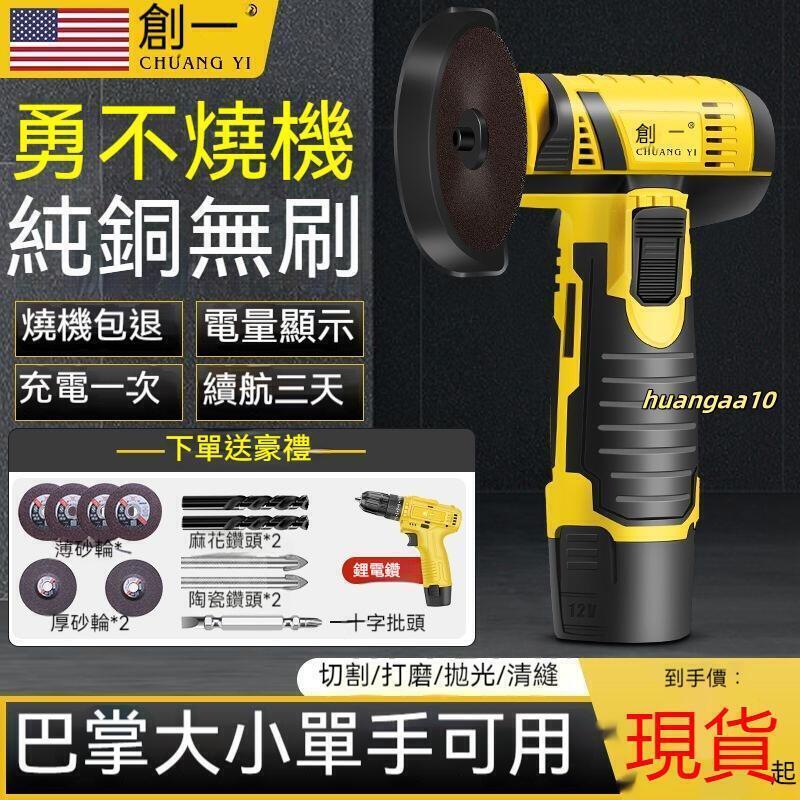110V角磨機迷你鋰電角磨機無刷小型手磨機打磨機切割機多功能鋰電清縫機電動砂輪機迷你電鋸