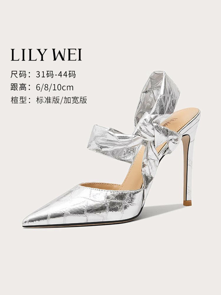 Lily Wei【心動電波】設計師款銀色性感高跟鞋小碼313233法式涼鞋