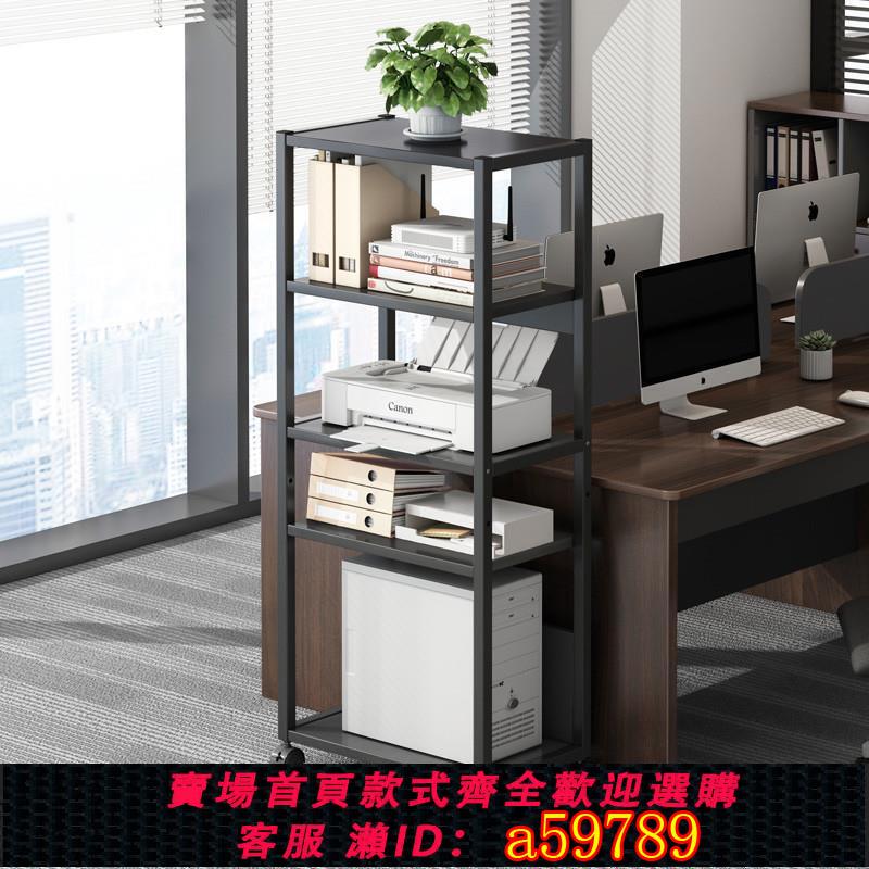 【臺灣公司 可打統編】可移動辦公室落地列印機置物架多層收納書架帶輪小型電腦主機托架