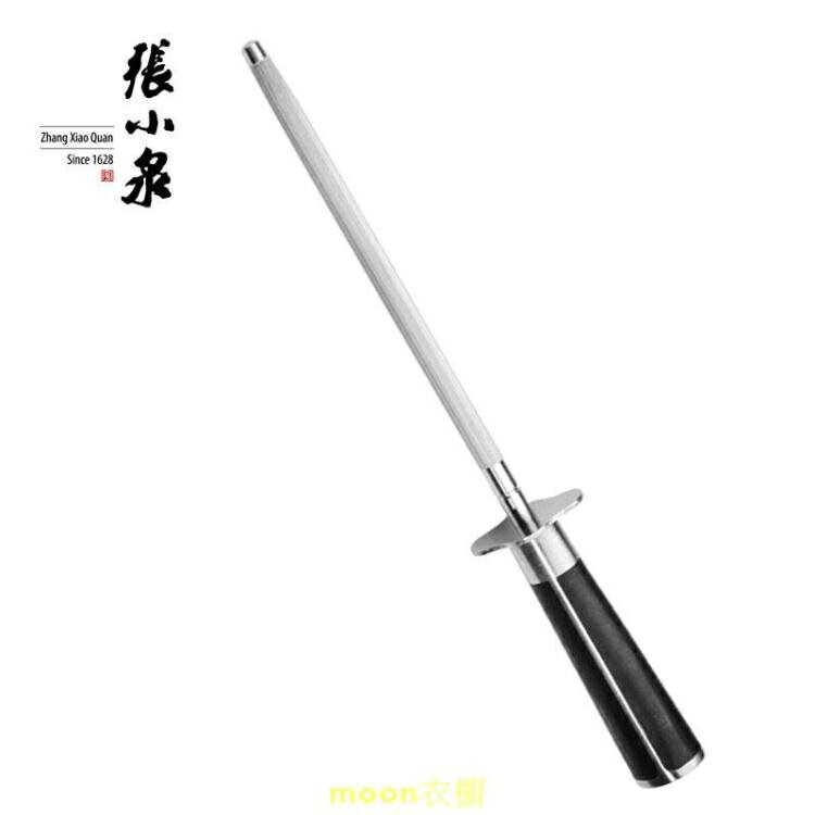 張小泉鳳凰歸來磨刀棒超細屠夫廚房磨菜刀神器磨刀石專業家用刀棍 雙11全館免運