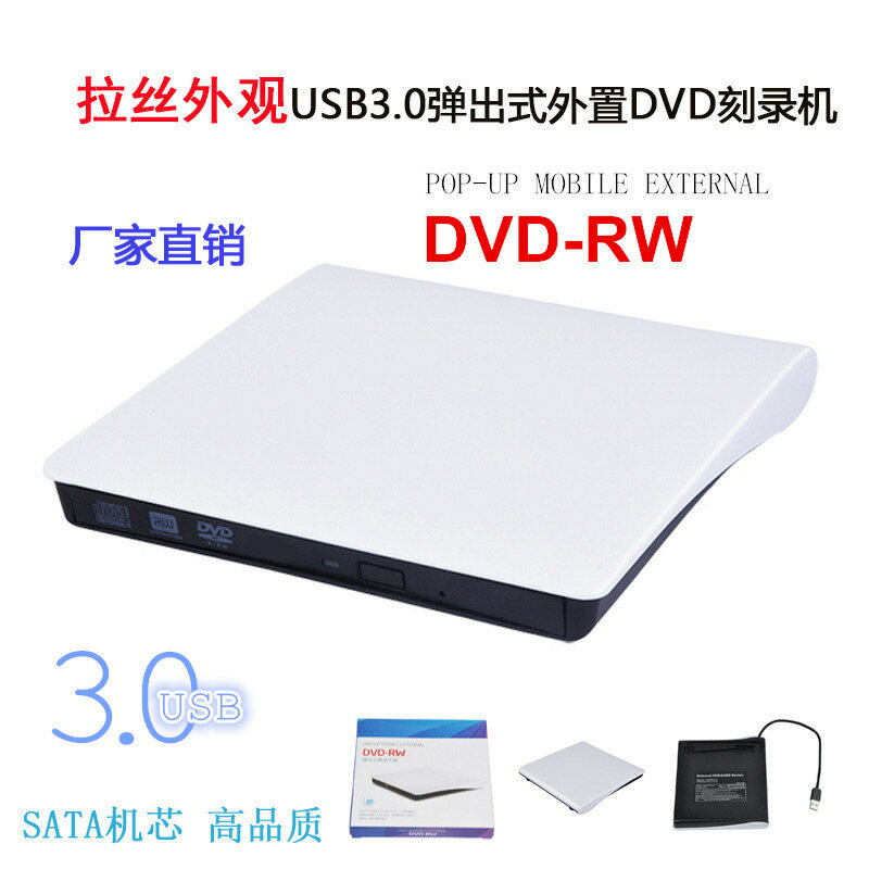 跨境拉絲usb/3.0外接dvd刻錄機臺式移動電腦一體機外接筆記本光碟機【北歐家居生活】