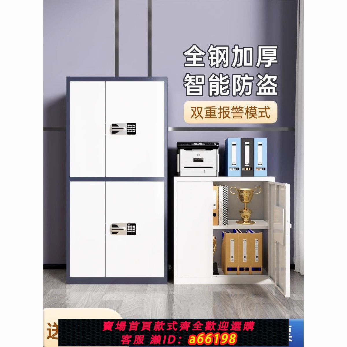 【臺灣公司 可開發票】保密櫃電子密碼鎖資料文件櫃辦公室保險櫃國寶指紋鎖檔案室儲物櫃