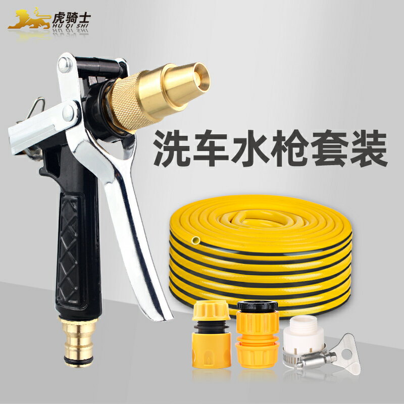 洗車神器高壓水槍工具套裝家用澆花水搶防凍水管軟管刷車噴頭沖車