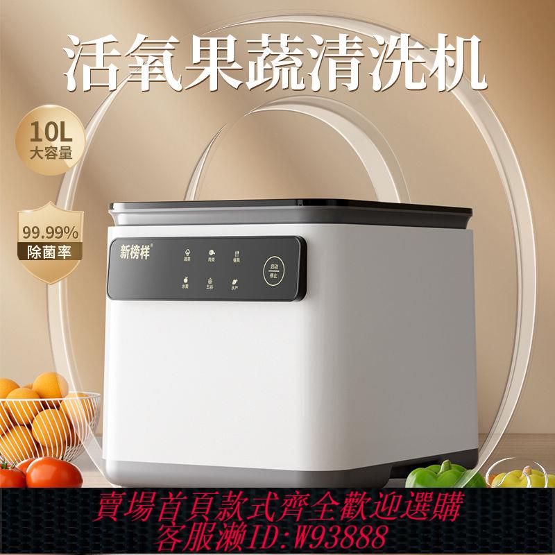 {公司貨 最低價}果蔬清洗機家用洗菜機全自動神器食物消毒水果臭氧氣泡凈化器商用