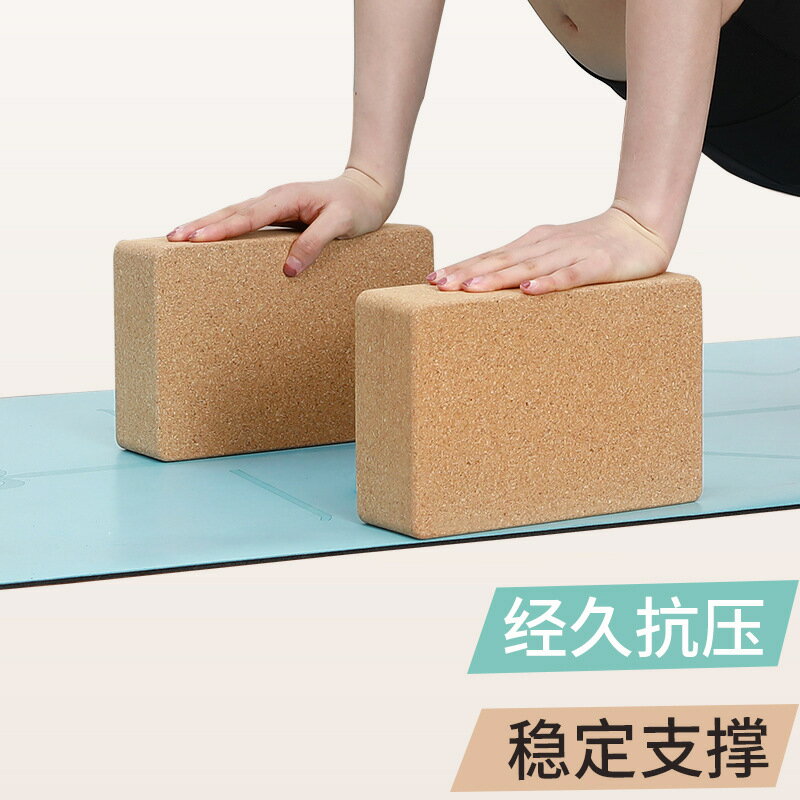瑜伽磚 練功磚 磚頭塊 高密度軟木瑜伽磚家用抗壓不掉屑八角磚艾揚格舞蹈輔具yoga block【KL7987】
