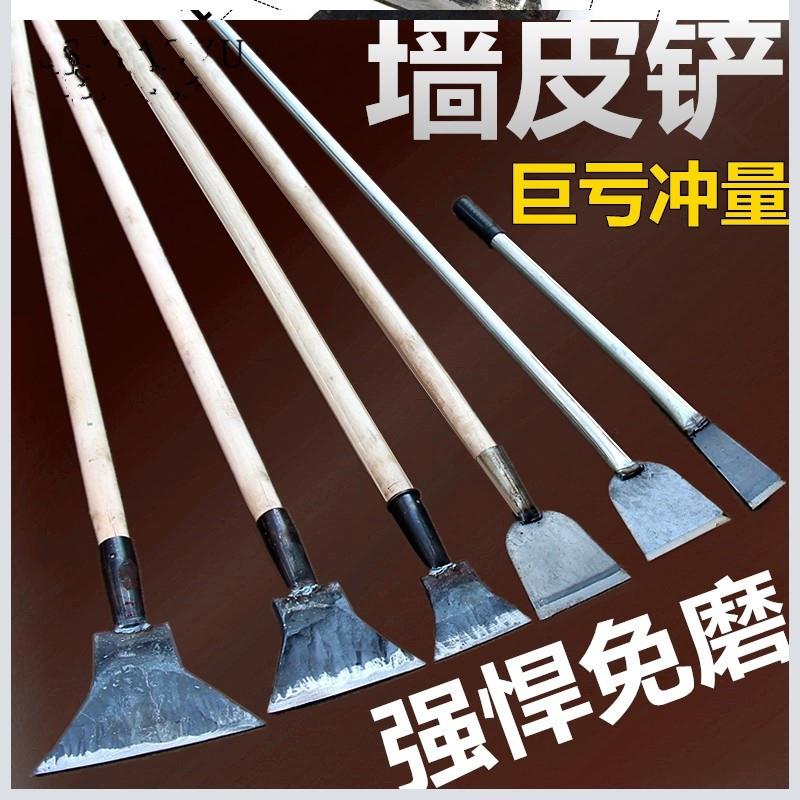 鏟墻皮工具膩子油漆鏟刀剁辣椒鐵鏟加長墻面鏟水泥木柄刮刀清潔鏟