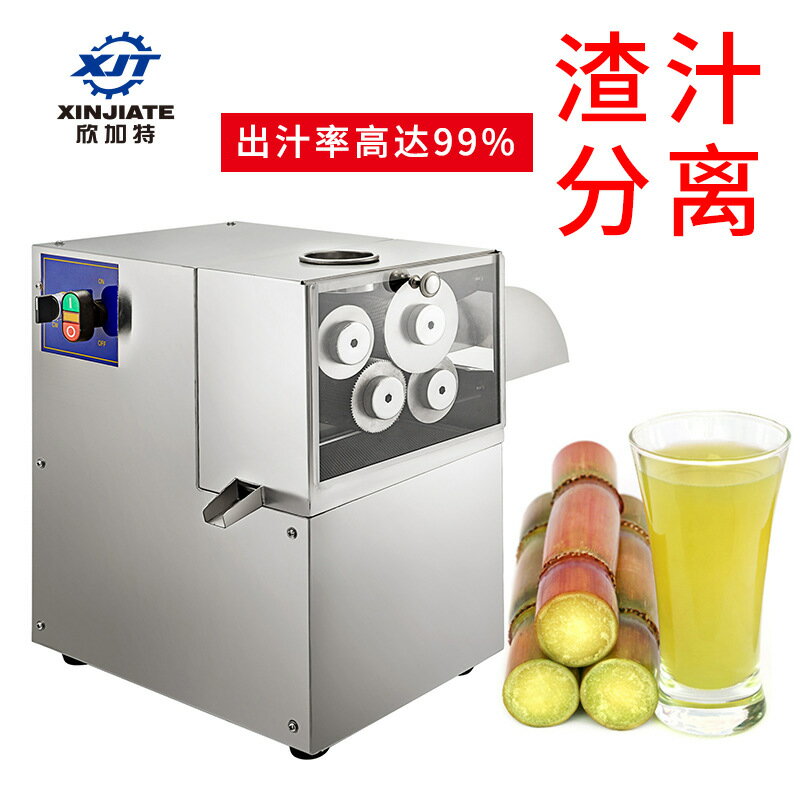 【臺灣公司 可開發票】廠家現貨大型四棍商用電動甘蔗榨汁機 店鋪專用甘蔗壓