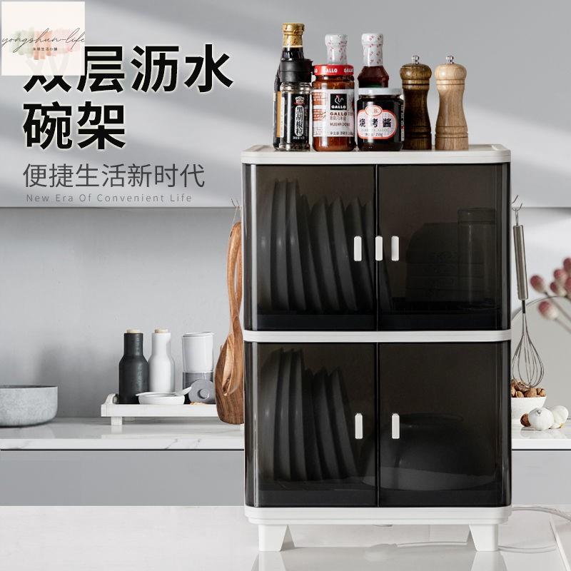 雙層碗櫃 檯麵碗櫃 簡約碗櫃 防塵帶蓋瀝水櫃架 碗 盤 餐具 置物架 碗筷收納盒 裝盤碗碟箱子 小型碗櫃