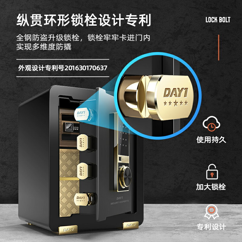 【明星代言】大一保險箱家用小型45cm電子密碼指紋保管箱60cm80cm辦公全鋼防盜隱藏式入墻入衣櫃保險櫃