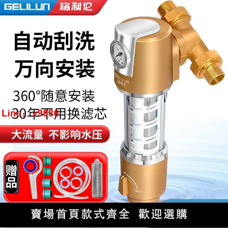 【臺灣公司 超低價】自動刮冼前置過濾器萬向家用泥沙井水自來水農村大流量全屋凈水機