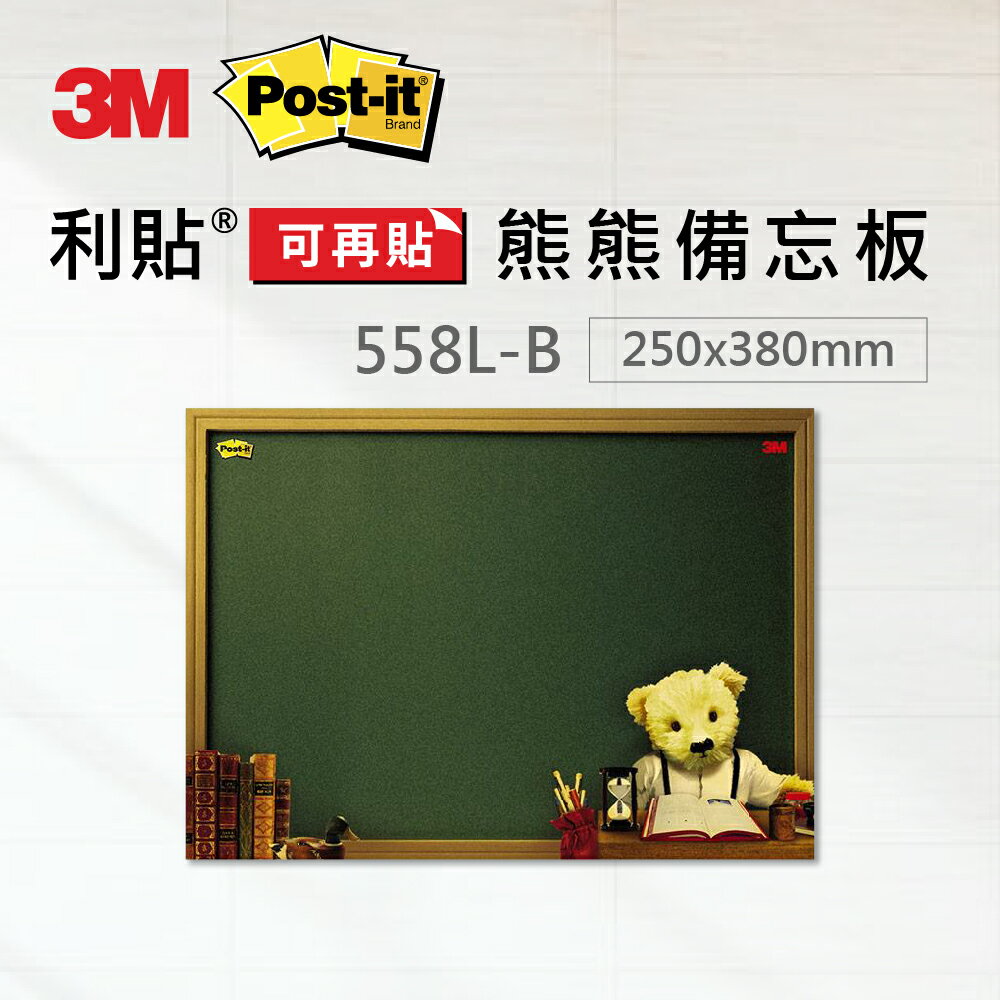 3M Post-it 利貼 可再貼558L-B 大型熊熊備忘板 1