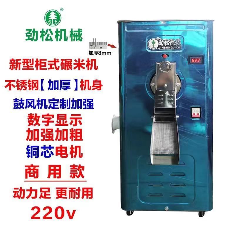 {可開發票}碾米機小型家用勁松220v全自動打米機磨米玉米水稻小麥脫殼去皮機 3