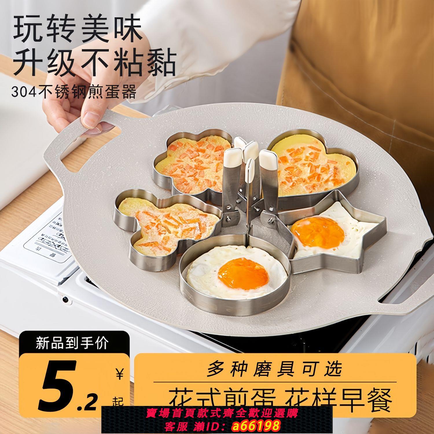 【臺灣公司 可開發票】304不銹鋼煎蛋神器煎雞蛋不粘定型器愛心荷包蛋定型模具圓形磨具