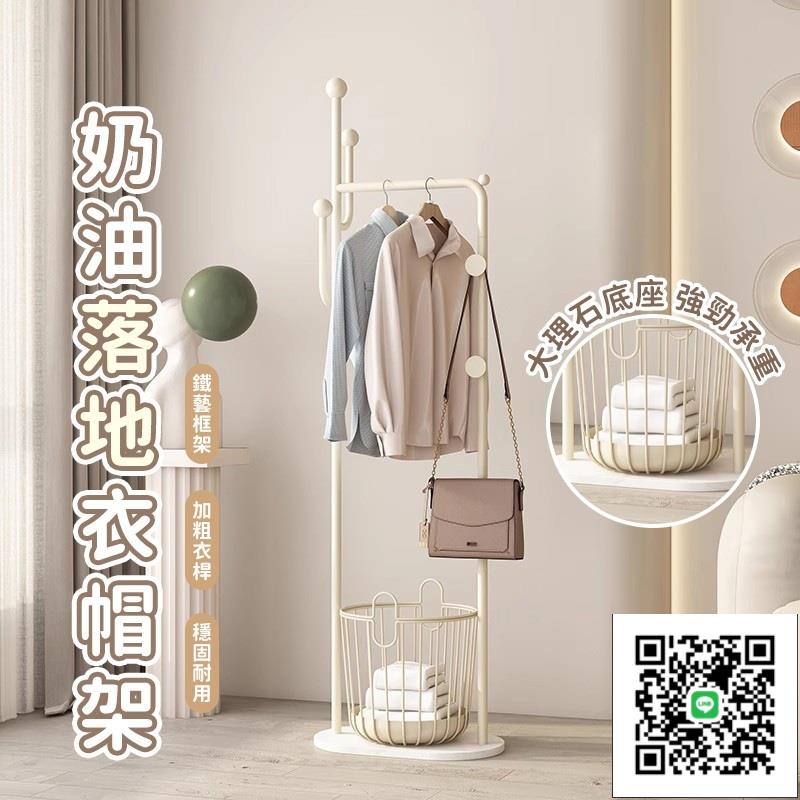 【奶油風掛衣架 支援客製】衣帽架 吊衣架 簡易衣櫃 可移動衣帽架 落地衣架 掛衣桿 開放式衣架 晾衣架 衣物收