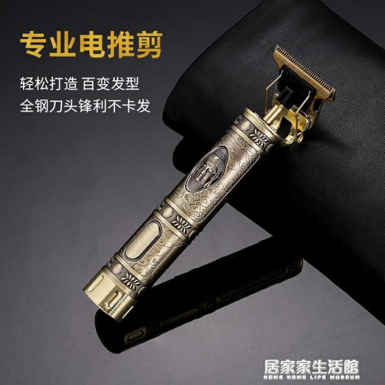 T9油頭電推剪 0刀頭發廊雕刻痕推光頭理發器嬰兒童成人家用電推子 居家家