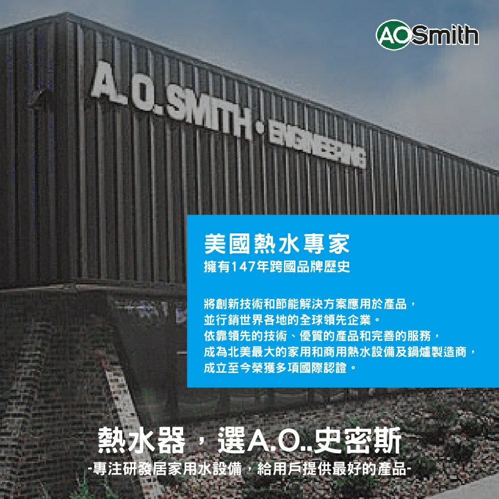 【AOSmith】AO史密斯 80/100L壁掛型機械式電熱水器 ELJH-80/100 1