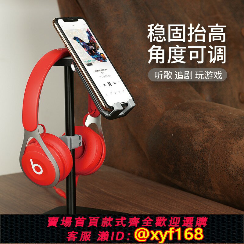 {保固一年 可打統編}耳機支架收納架子掛放的架託金屬創意桌面beats頭戴式藍牙耳麥雷蛇Rog遊戲無線二合一蘋果多功能升降托架手機