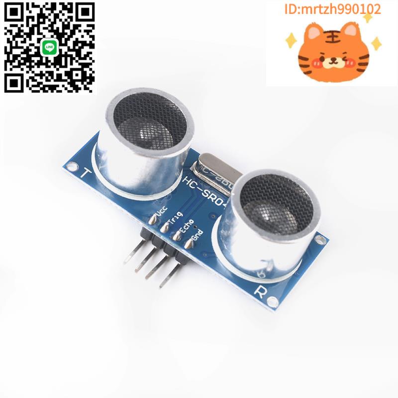 HC-SR04 最新版 超聲波測距模組 寬電壓3-5.5V 工業級 傳感器-淘淘屋 可開發票