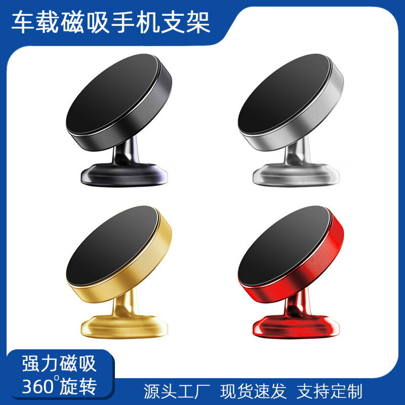 車載磁吸支架合金車用儀表臺導航支架貼上汽車手機支架出風口批發【北歐家居生活】