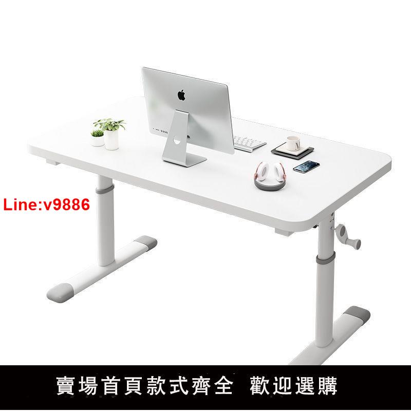 【臺灣公司 超低價】升降桌子電腦桌臺式家用書寫桌宿舍書桌學生寫字辦公手搖小桌子