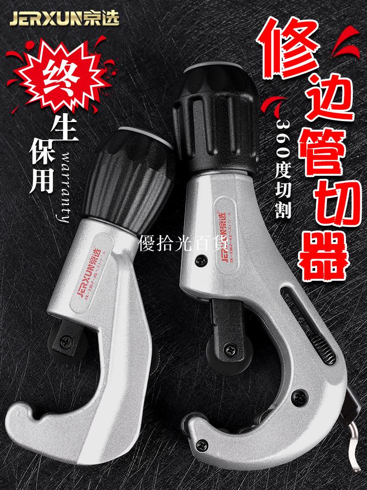 京選管切器軸承式管子割刀不銹鋼銅鋁管空調管子刀割輪片切割工具[領邦五金配件]