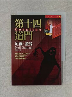 【書寶二手書T1/一般小說_RJT】第十四道門_尼爾.蓋曼 【書寶二手書T1/一般小說_RJT】第十四道門_尼爾.蓋曼-書寶二手書店-特惠商品