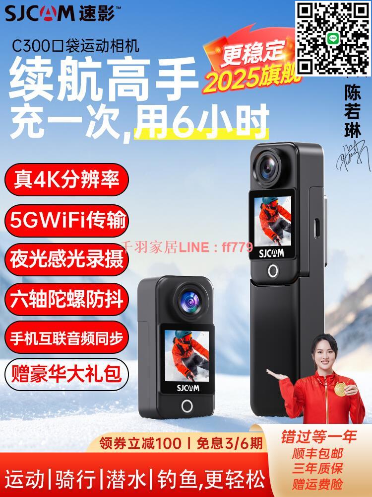 【千羽家居】SJCAM速影運動相機4K摩托車胸前固定騎頭盔拇指C300攝像非360全景