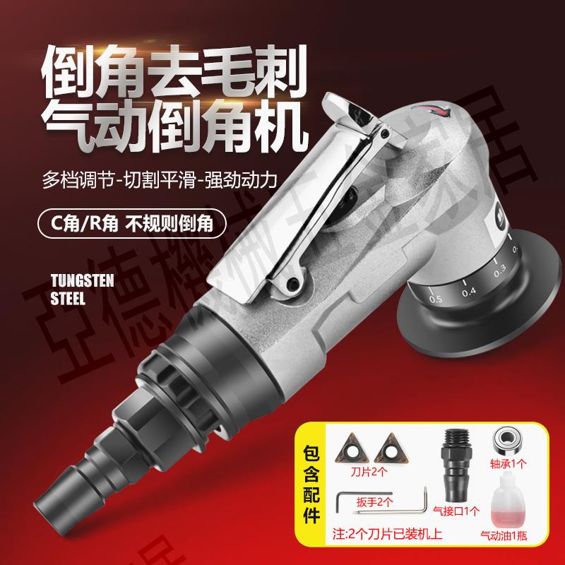 手持式氣動倒角機45度CR角圓弧修邊器去毛刺迷你小型木工封邊神器【亞德機械五金家居】