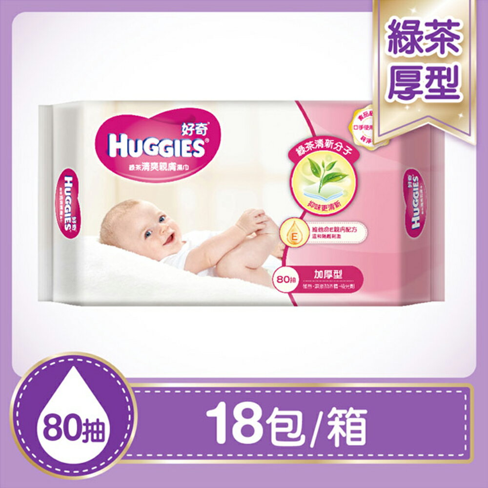 好奇 天然綠茶清爽親膚嬰兒濕巾 加厚型 80抽x3包x6串/箱
