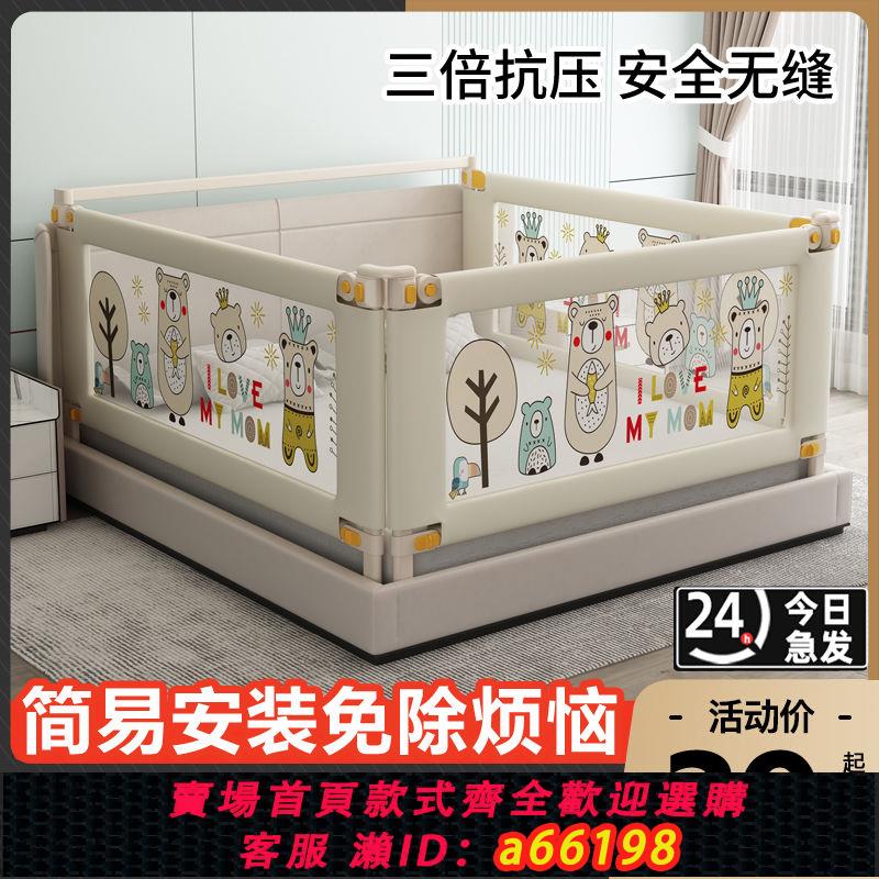 【臺灣公司 可開發票】床圍欄兒童防摔防護欄寶寶擋板床邊防掉床擋嬰幼兒升降床護欄加高