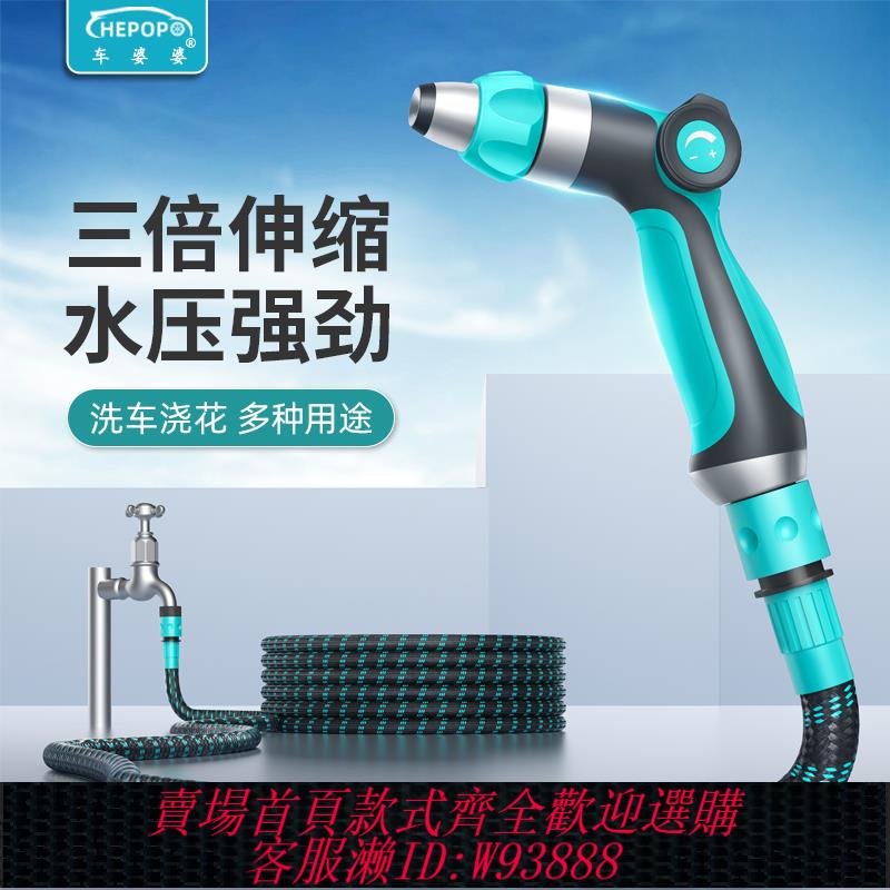 {可刷卡 打統編}花園澆花自動伸縮水管軟管增壓洗車高壓水槍家用強力洗地接水龍頭