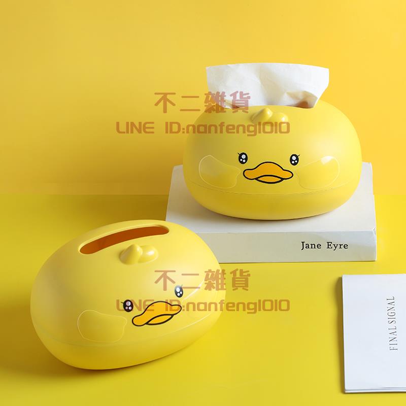 【2個裝】客廳可愛紙巾盒家用創意卡通餐巾紙盒桌面抽紙收納盒【不二雜貨】