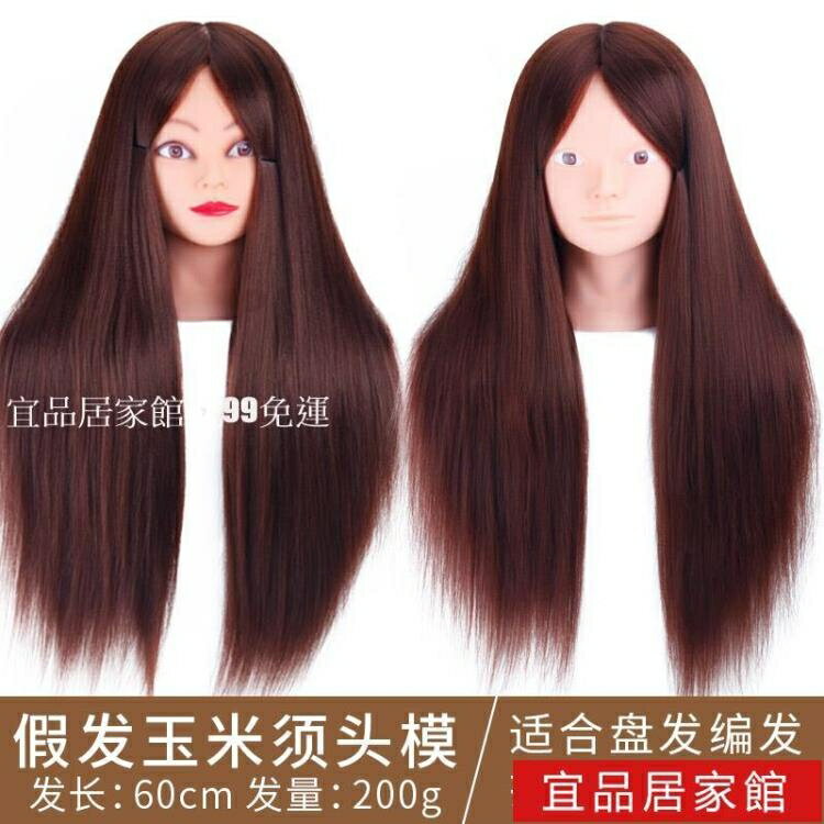 假人頭 假發頭模學徒理發公仔頭美發頭模型練習盤發化妝模特頭模擬發頭模 MKS 【年終特惠】