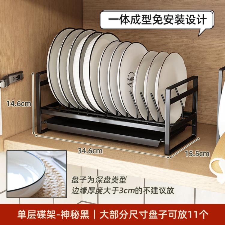 御仕家單層碗盤收納放碗碟櫥櫃碗架小型櫃內置物架廚房水槽瀝水籃 99購物節