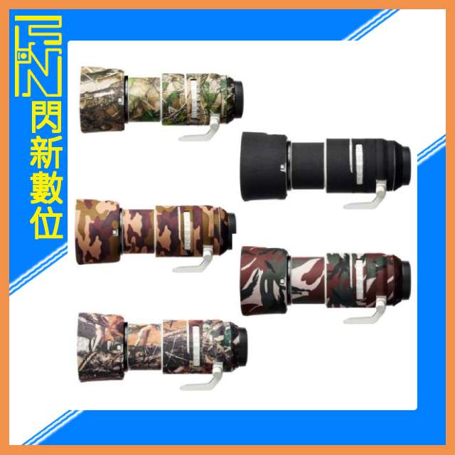 EC easyCover 鏡頭保護套 鏡頭套 砲衣 適Canon RF 70-200mm F2.8L IS USM(公司貨)