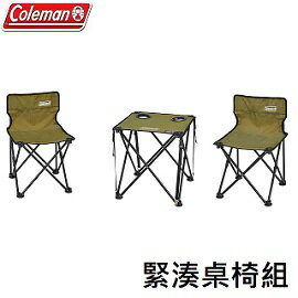 [ Coleman ] 緊湊桌椅組 綠橄欖 / 折疊椅 折疊桌 / CM-38841
