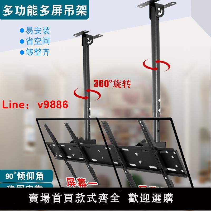 【臺灣公司 可開發票】通用電視機吊架廣告機燈箱天花板吊頂支架伸縮旋轉雙桿雙屏拼接架