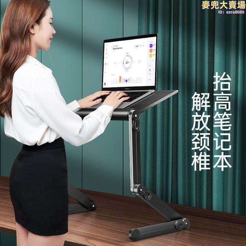 電腦支架 筆記型電腦支架 升降電腦支架 臺床上電腦支架 懶人電腦支架 辦公桌電腦支架 電腦顯示器散熱置物架