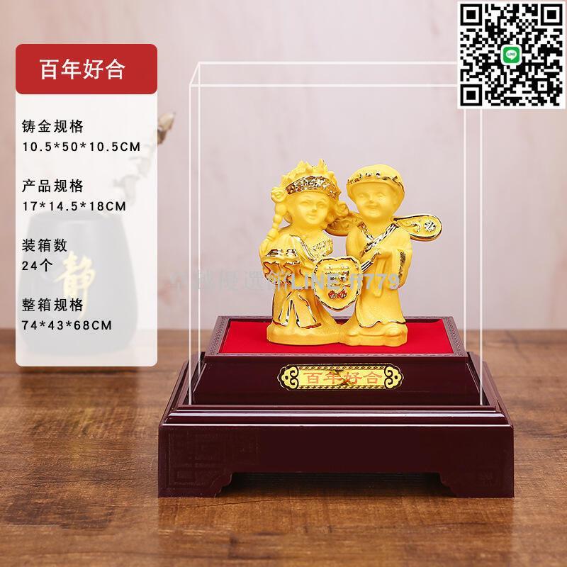 【卓越優選館】促銷新婚工藝品 絨沙金百年好合禮品擺件 創意實用結婚金店禮品批發