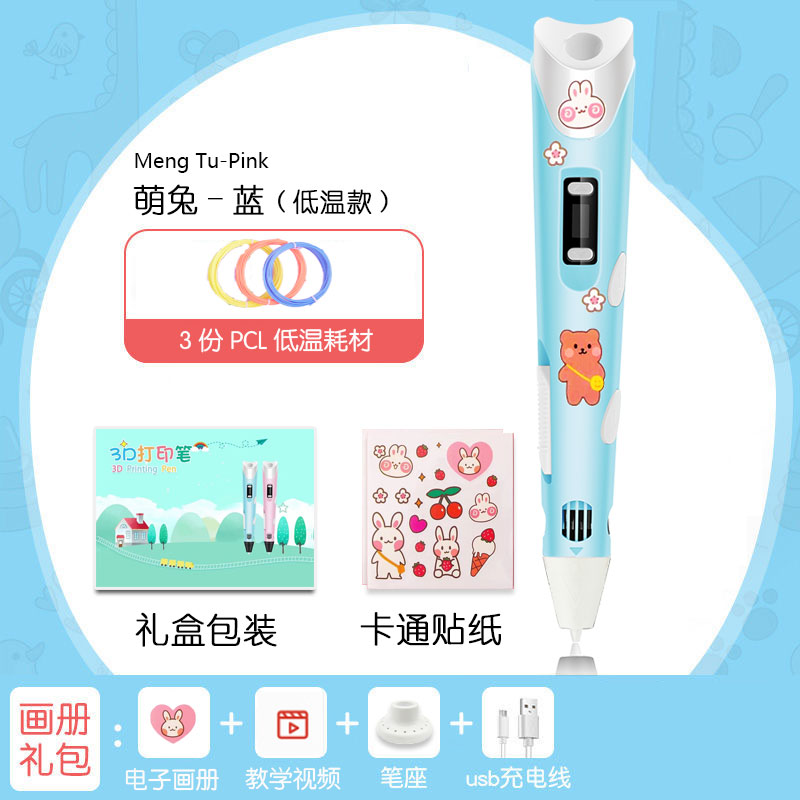 3d列印筆 3d列印筆 立體繪畫筆 3d立體筆 3d列印筆兒童款立體塗鴉筆三d無線充電款不燙手神奇高階正版3b繪畫筆便宜學生女孩兒比三地iifo【MJ22428】