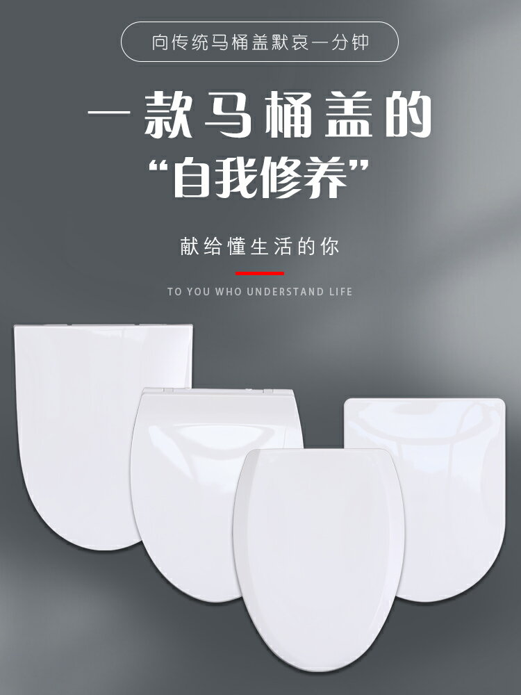 馬桶蓋 通用馬桶蓋板座便蓋家用坐便器蓋子加厚U型V型O型馬桶圈老式配件『XY10435』