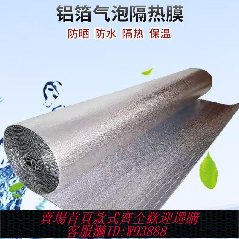 隔熱板 陽光房遮陽防曬保溫鐵皮房室內隔熱板隔熱膜耐高溫自粘外賣保溫棉