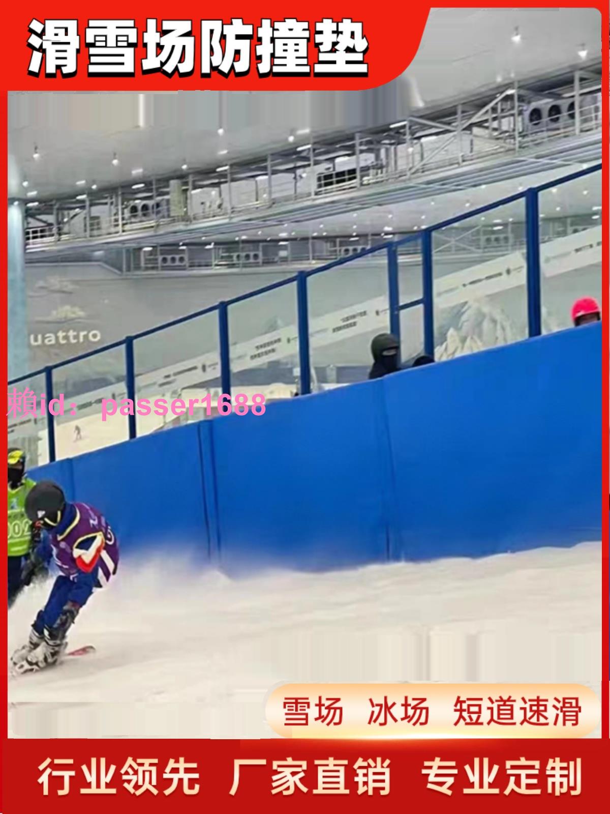 滑雪場防撞保護墊短道速滑防護墊攀巖場溜冰場雪場海綿防撞保護墊